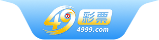 4999彩票